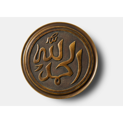 Bronze Box with Arabic Inscription